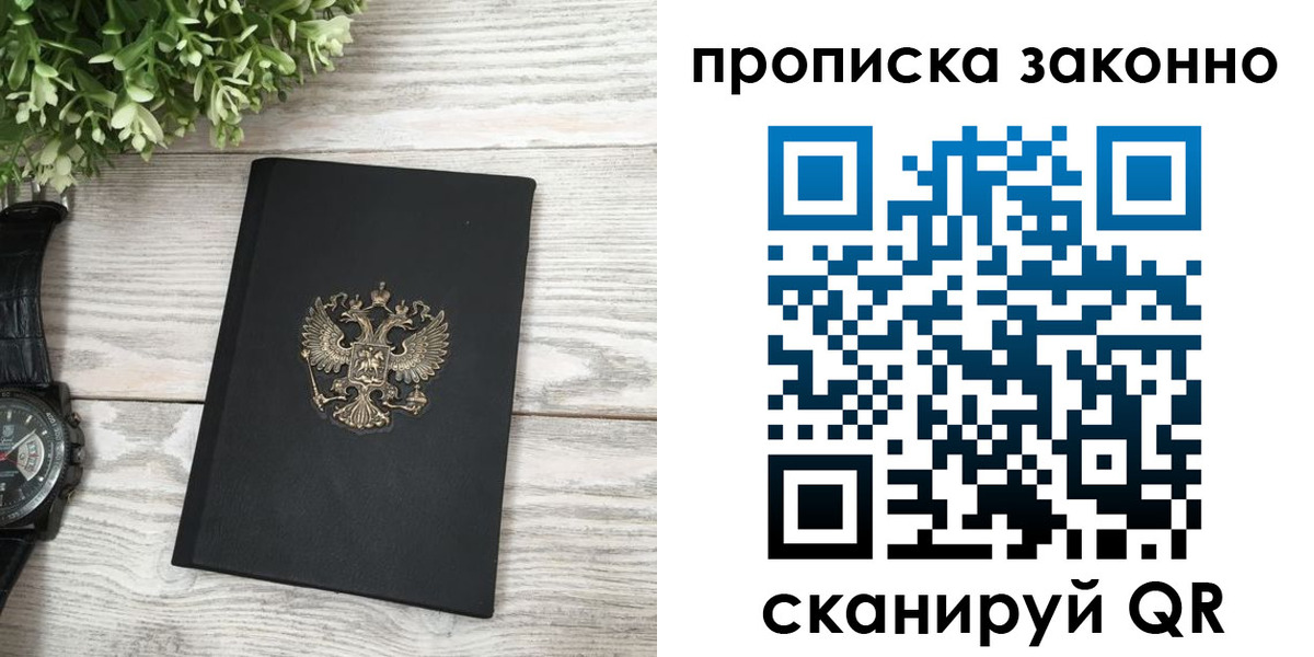 временная регистрация поиск в Кинешме
