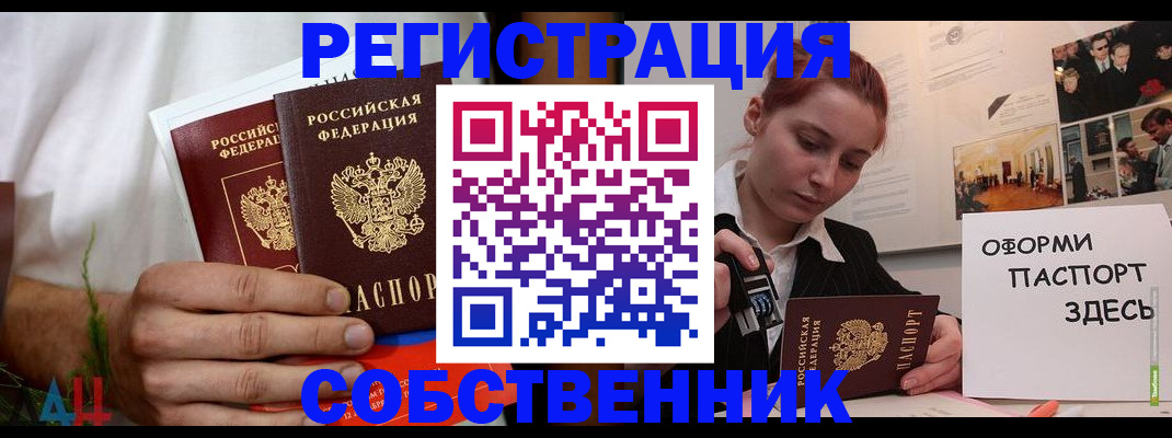 прописка паспорт в Кинешме