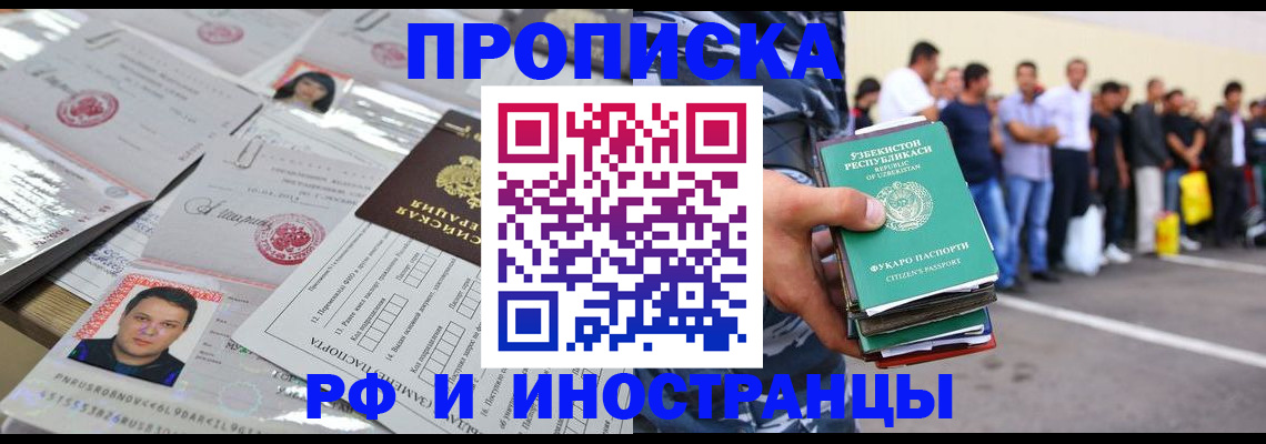 прописка паспорт в Кинешме