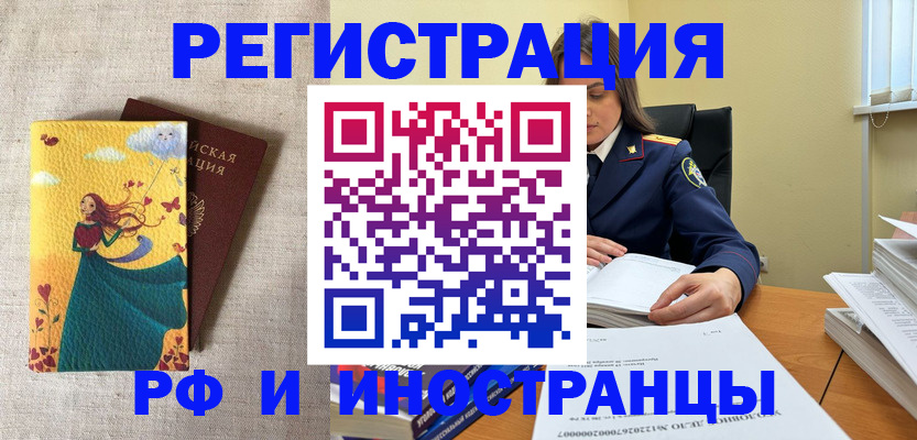 прописка штамп в Кинешме