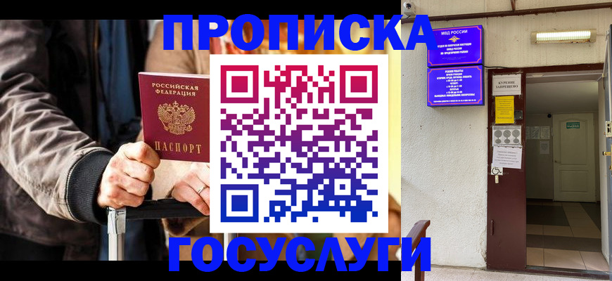 временная регистрация в квартире в Кинешме