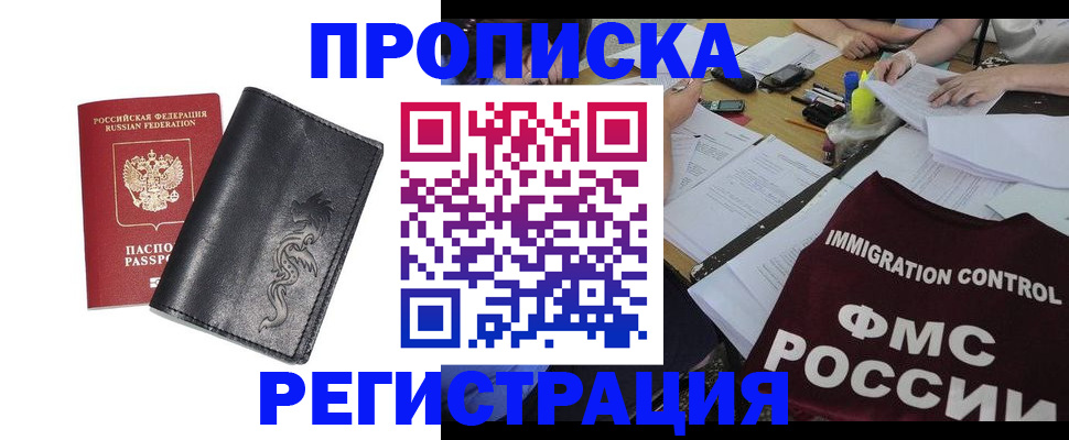 регистрация в Кинешме